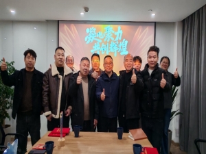 2024 年終銷(xiāo)售總結(jié)與計(jì)劃會(huì)議圓滿收官